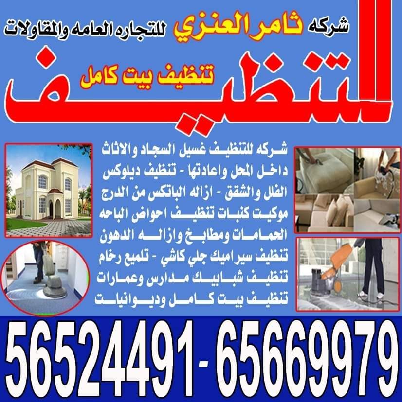 Cleaning Services Kw